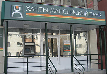 Ханты-Мансийский Банк