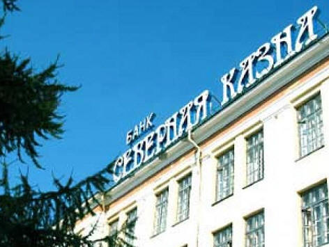 «Северная Казна»